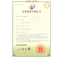 A patent certificate for new containers